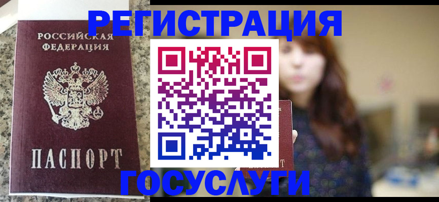 прописка для военкомата в Константиновске